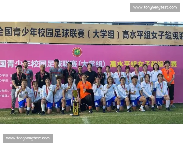 申花上体女足 3-2 北师大夺冠 青春风暴席卷全国校园足球联赛 申花上体女足 3-2 北师大夺冠 青春风暴席卷全国校园足球联赛