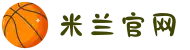 米兰·(milan)中国官方网站"